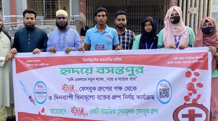  ‘হৃদয়ে বসন্তপুর’ ফেসবুক গ্রুপের উদ্যোগে বিনামূল্যে রক্তের গ্রুপ নির্ণয় কার্যক্রম শুরু